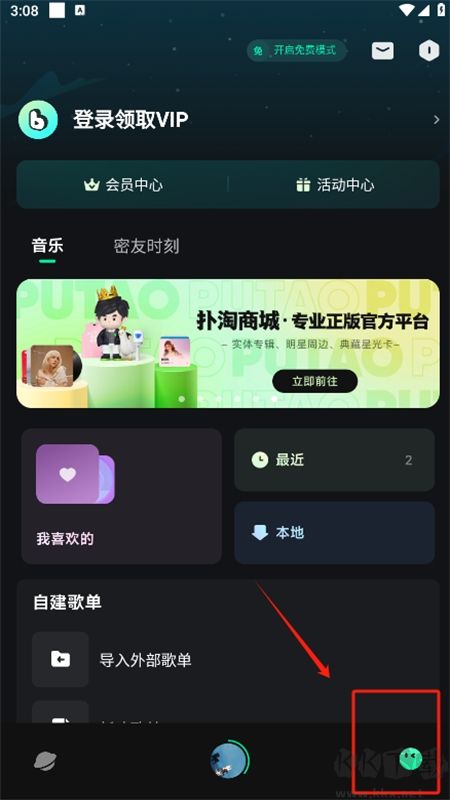 波点音乐最新版