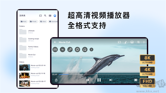 MX Player(MX播放器)