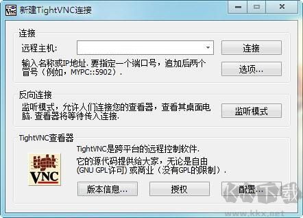 TightVNC Viewer纯净版