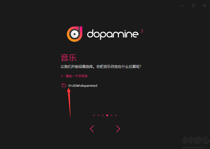 Dopamine最新版