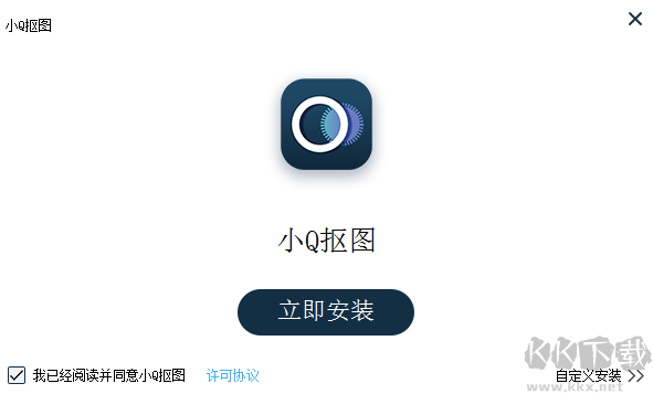 小Q抠图