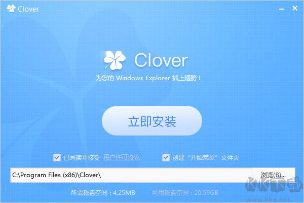 Clover最新版