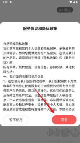 自然游戏盒子app绿色版