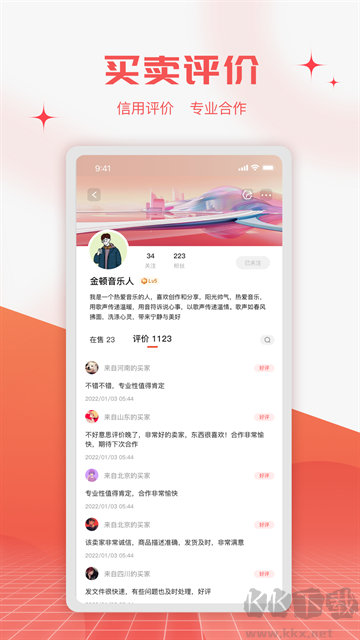 音乐蜜蜂app手机版