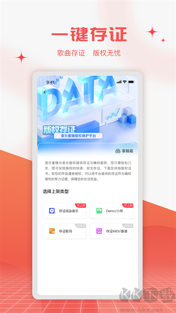 音乐蜜蜂app手机版