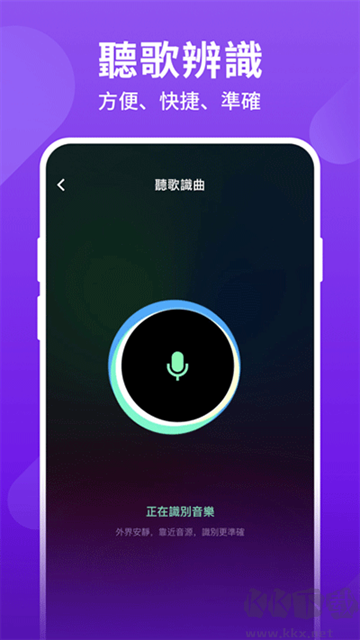 jooxmusic手机版