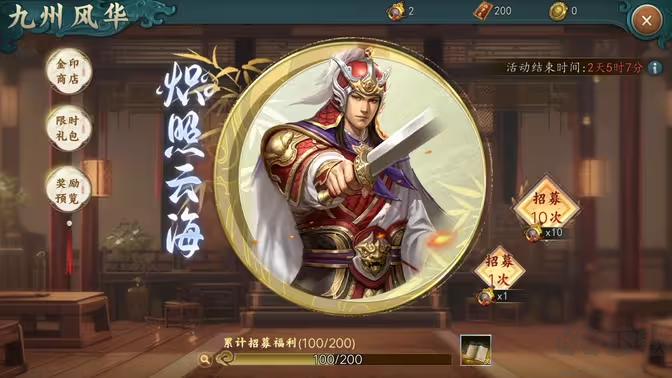 三国志2017官方版SLG RPG移动端多人在线游戏