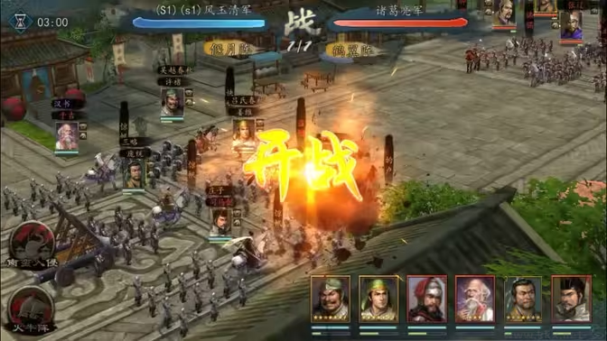 三国志2017官方版SLG RPG移动端多人在线游戏