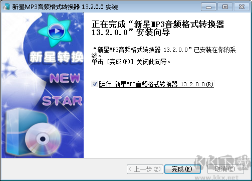 新星MP3音频格式转换器官方版