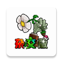 植物大战僵尸手机版 v1.0.7完整版