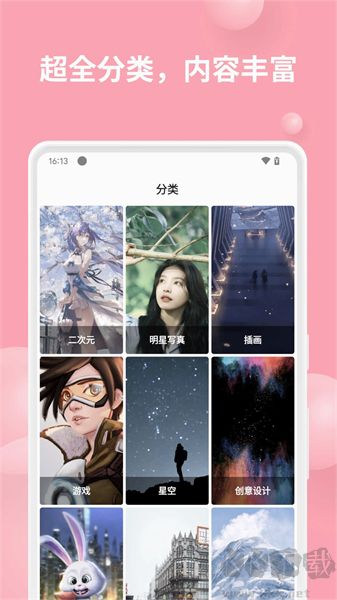 汽水壁纸app绿色版