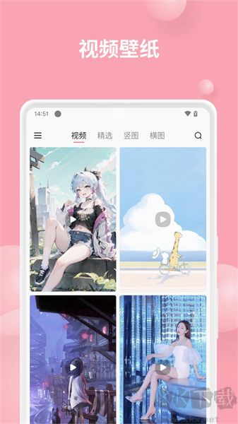 汽水壁纸app绿色版