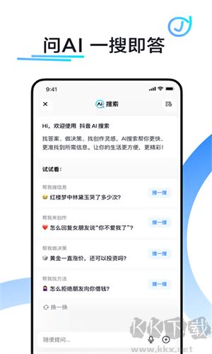 抖音搜索app安卓版