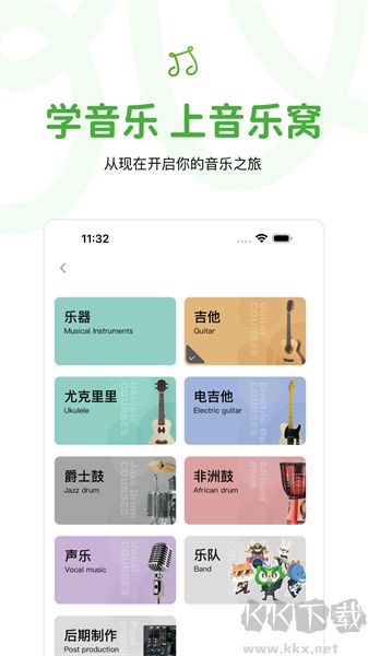 音乐窝app手机版