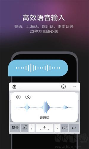 小艺输入法app完整版