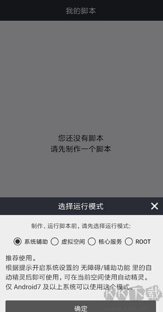 自动精灵app官方版