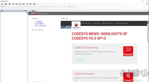 CoDeSys(PLC编程工具)