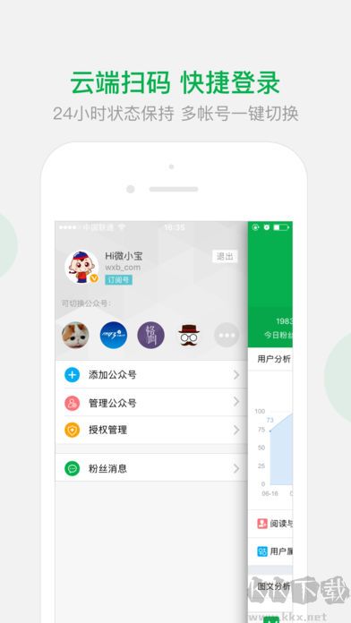 Wetool(微信社群管理工具)