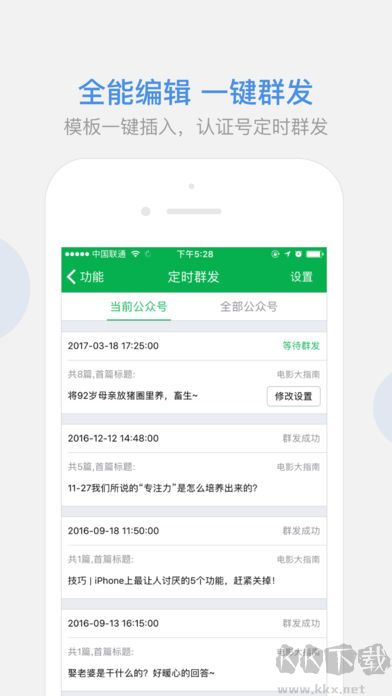 Wetool(微信社群管理工具)