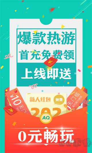 爱趣游戏盒子app正式版