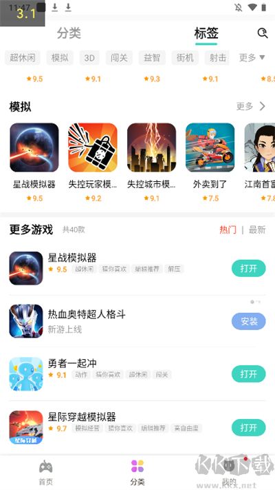 快乐星球游戏盒子app安卓版