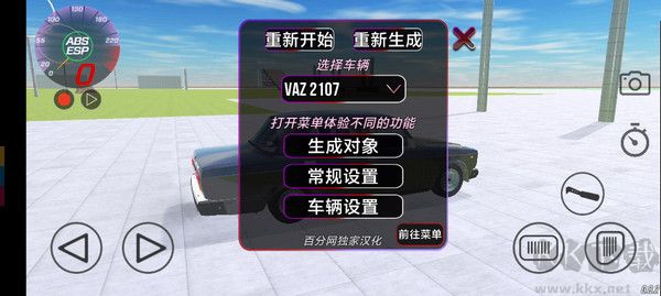 VAZ碰撞模拟2025最新版