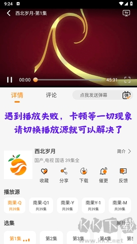 南果影视最新版视频App