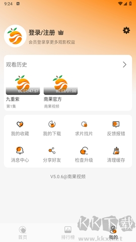 南果影视最新版视频App