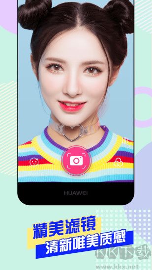 美颜自拍神器app专业版