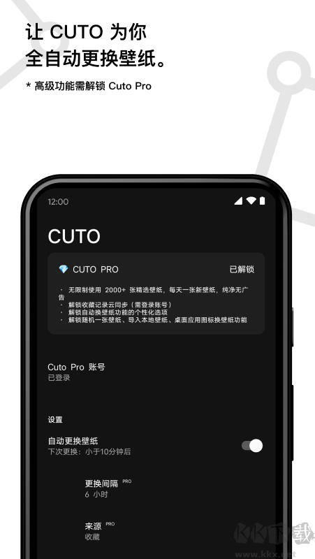 Cuto壁纸app全新版