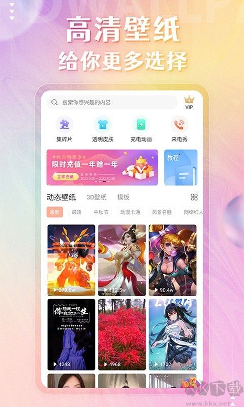 壁纸精灵动态壁纸app标准版