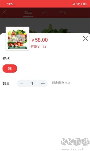 邮乐优鲜app手机版