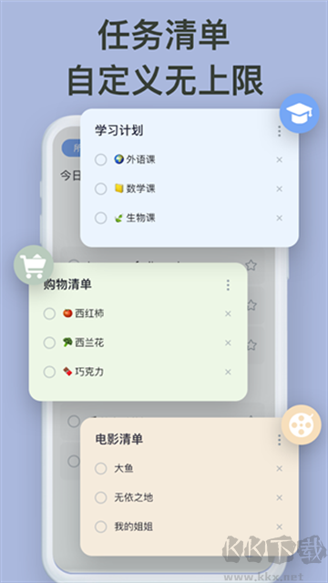 Todolist(日程笔记列表软件)