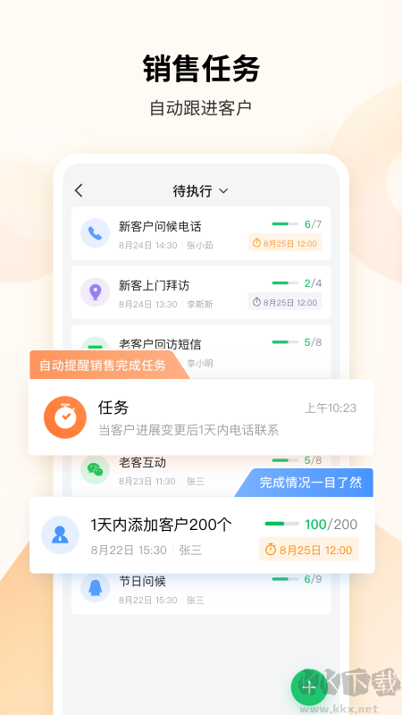 腾讯ec客户管理系统