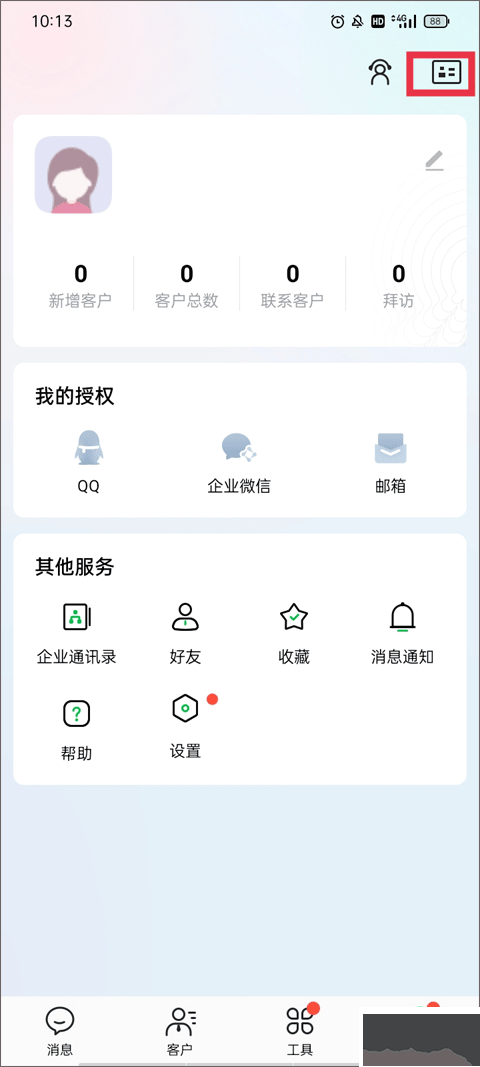 腾讯ec客户管理系统