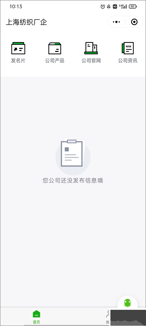 腾讯ec客户管理系统