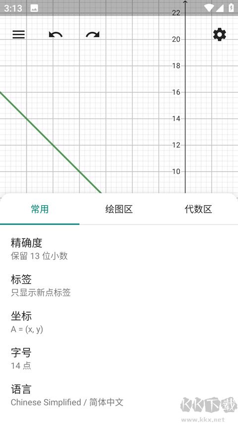 cas计算器安卓版