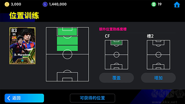 eFootball国际版