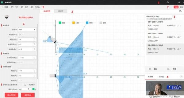 镜头选型工具正式版