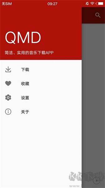 qmd音乐app免会员版