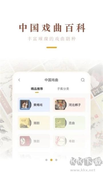 中唱音乐app最新版