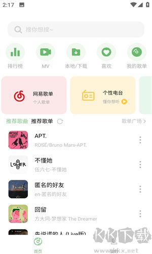 音悦音乐app标准版