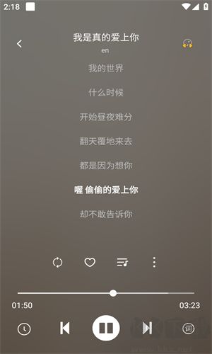 音悦音乐app标准版