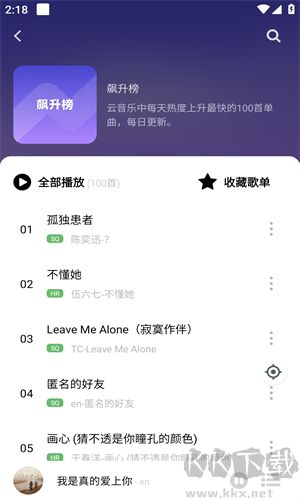 音悦音乐app标准版