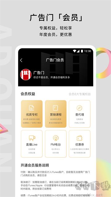 广告门app升级版