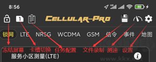 Cellularpro吾爱版