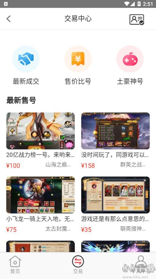 魔鱼玩app手机版