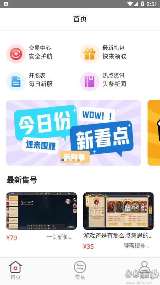 魔鱼玩app手机版