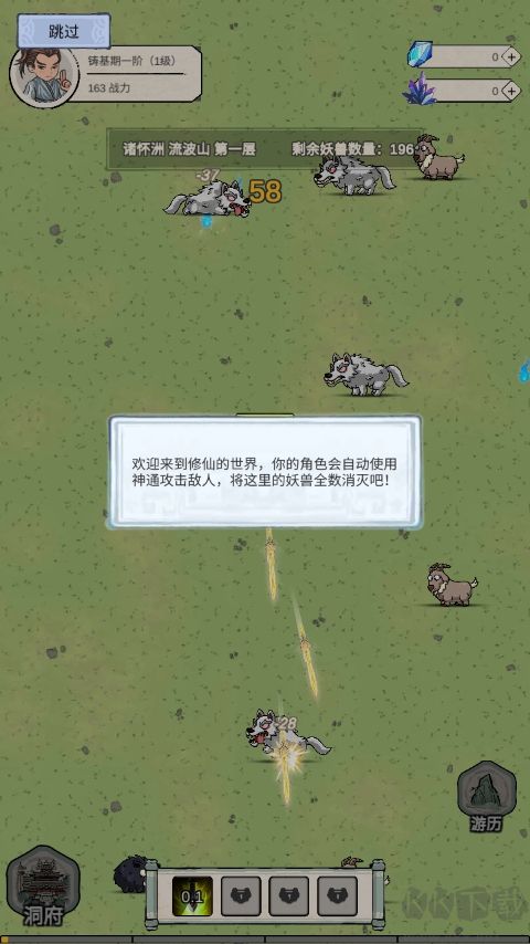 无限流修炼模拟器内购版