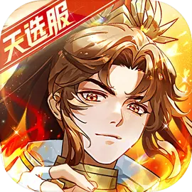 少年三国志官方版策略养成手游 11.0.0最新版